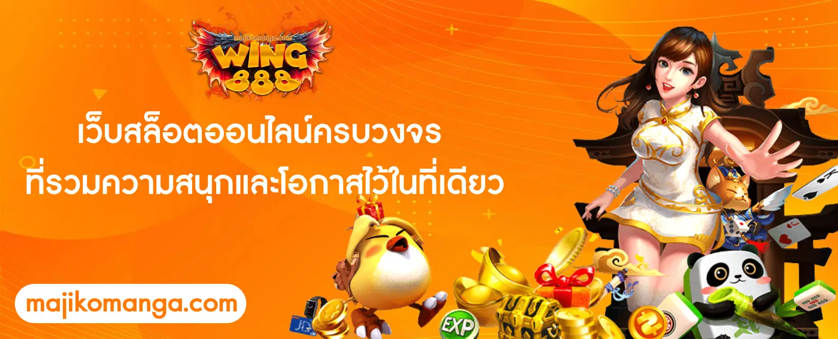 win888